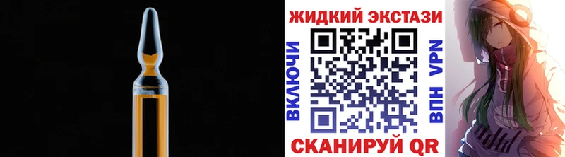 Бутират жидкий экстази  купить   Тара 
