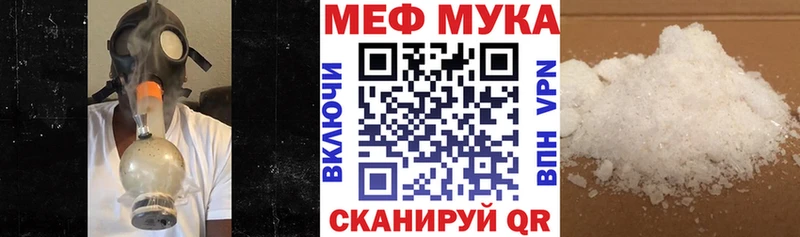 МЯУ-МЯУ мяу мяу  купить  цена  MEGA зеркало  Тара 