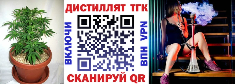 Дистиллят ТГК жижа  купить наркотик  Тара 